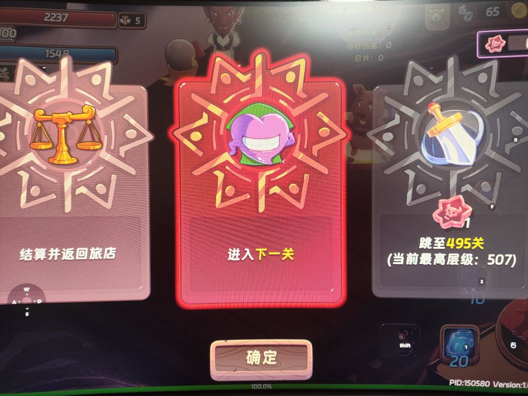 深渊500层，第一，退了不打了截图