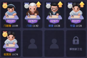 编剧、员工、导演招募该怎么选！