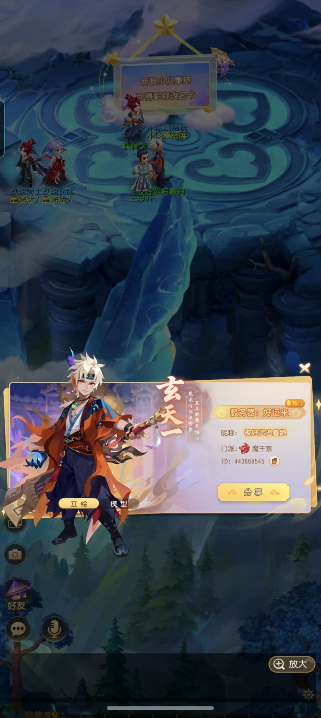 10月9号有没有准备正式服新区的小伙伴?? 1
