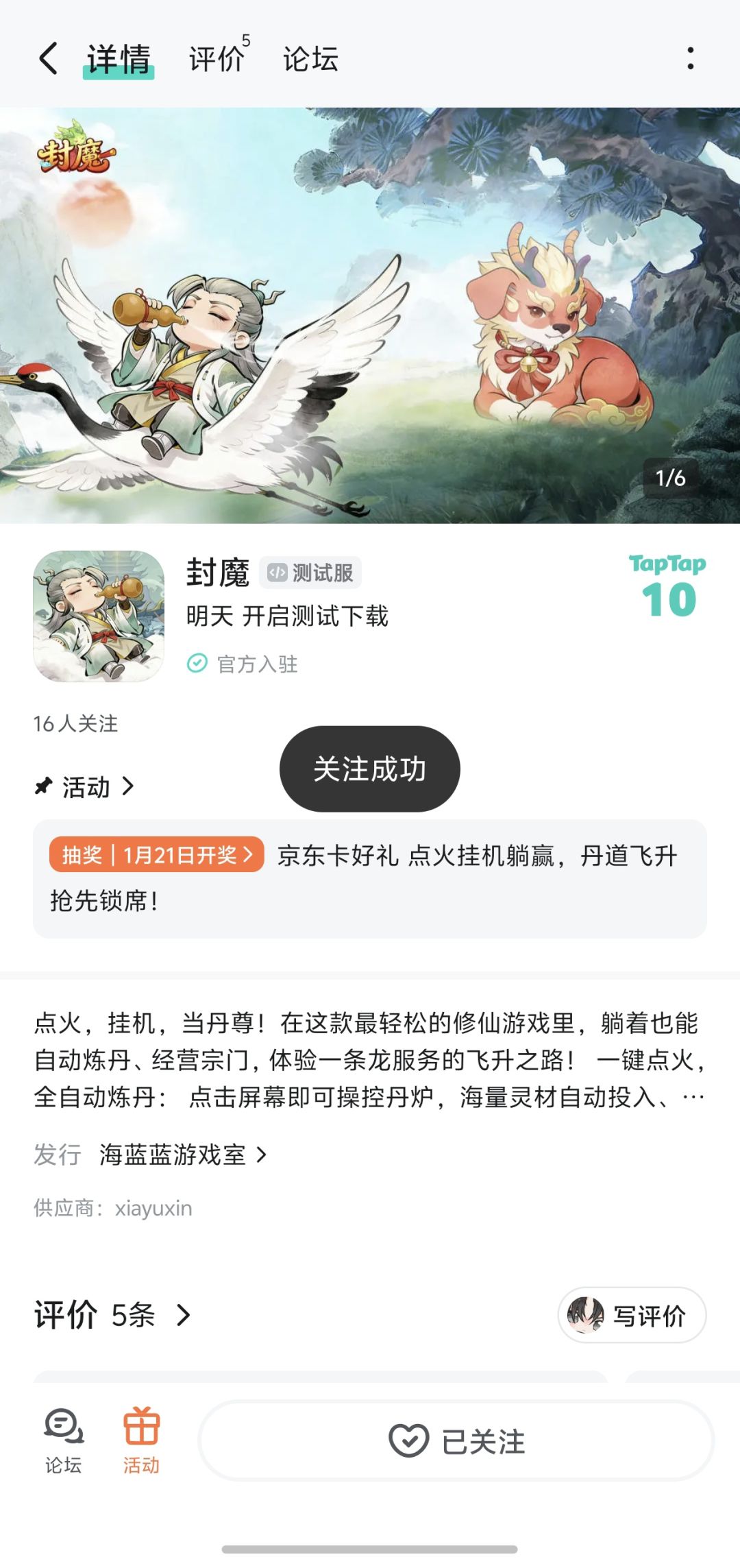 TapTap