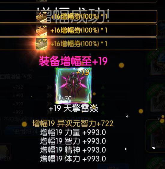 全新阿拉德手游 2
