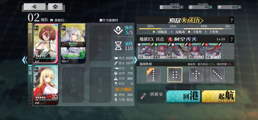 噩梦的盛宴ex低耗650 1
