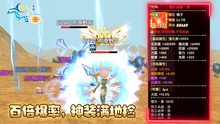 国内第一款3D飞行网游飞飞重逢终于出手游啦！截图