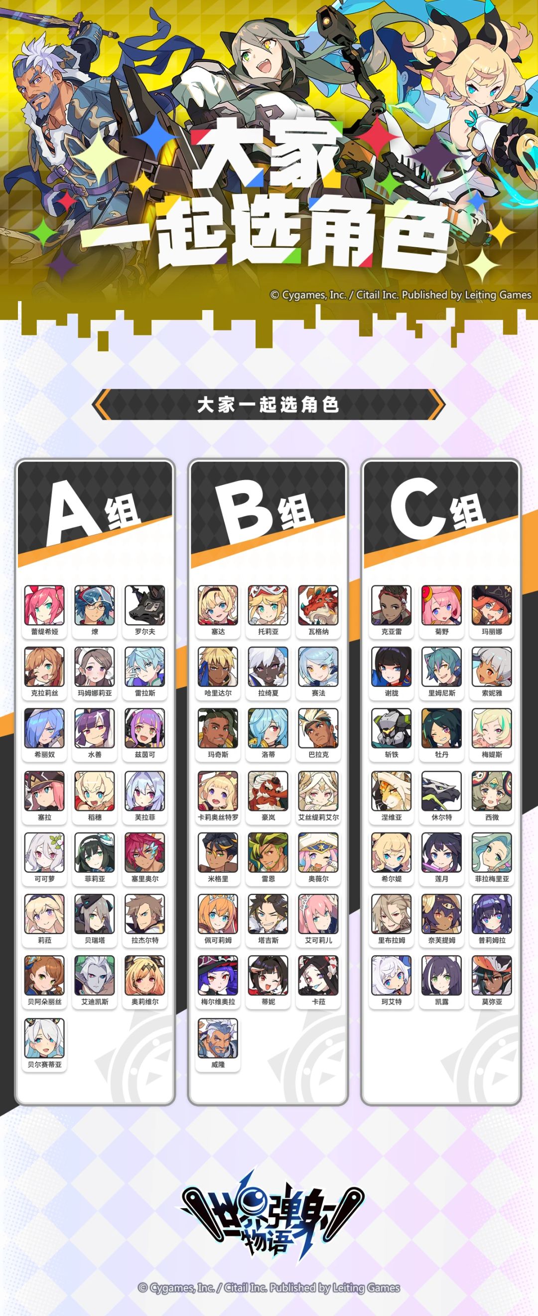 二周年ABC自选 1