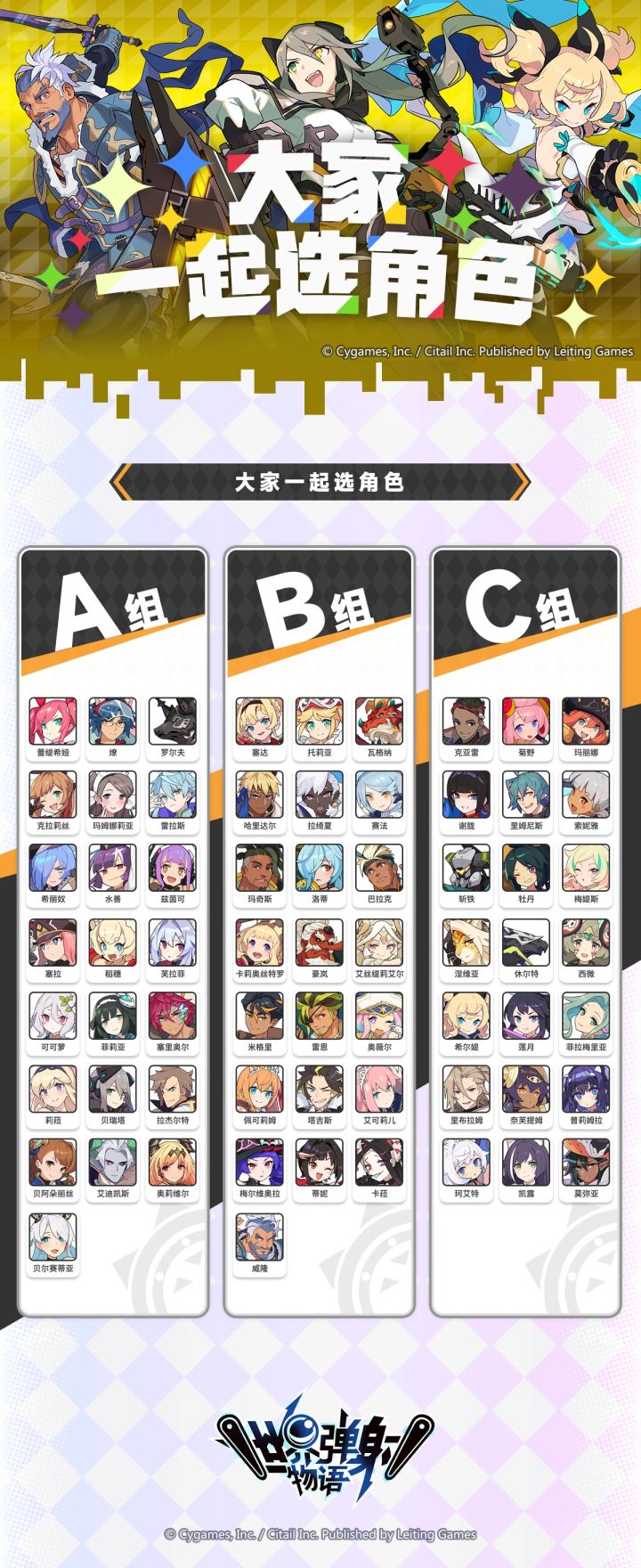 二周年ABC自选截图