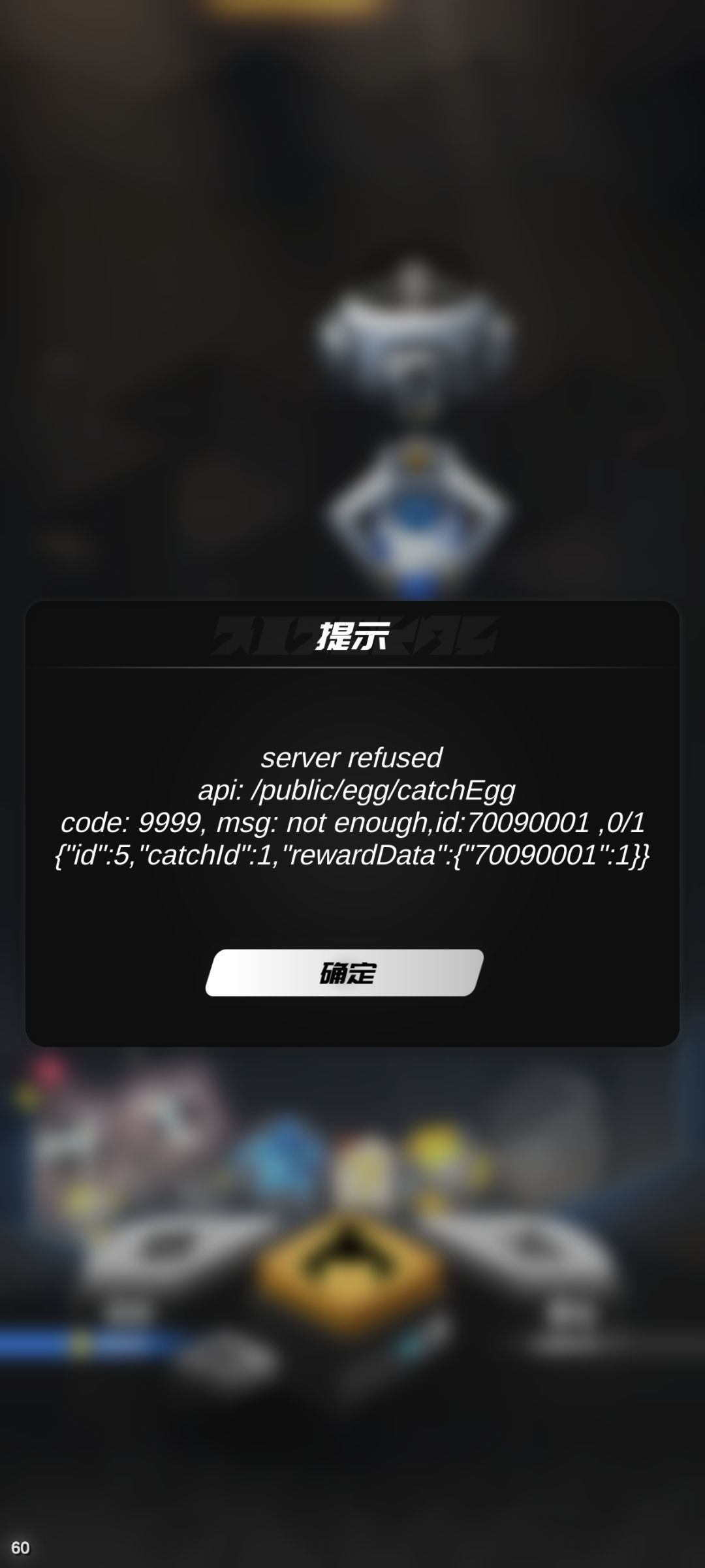 这个蛋只要一夹起来就报错 1