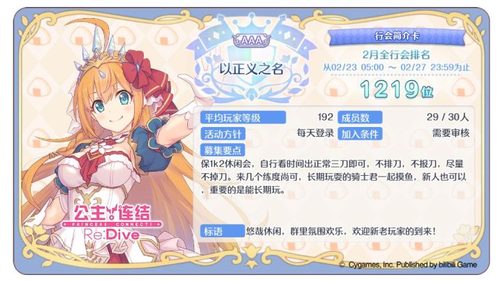 满人了截图