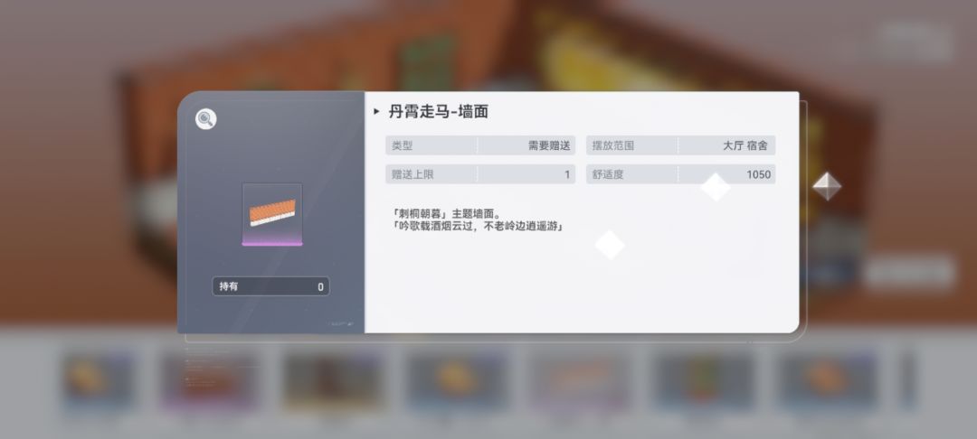 宿舍的赠送类型家具从哪里获得? 2