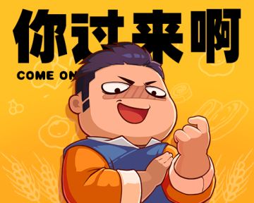 《你胖你先吃》“肥”来了，期待再次见面