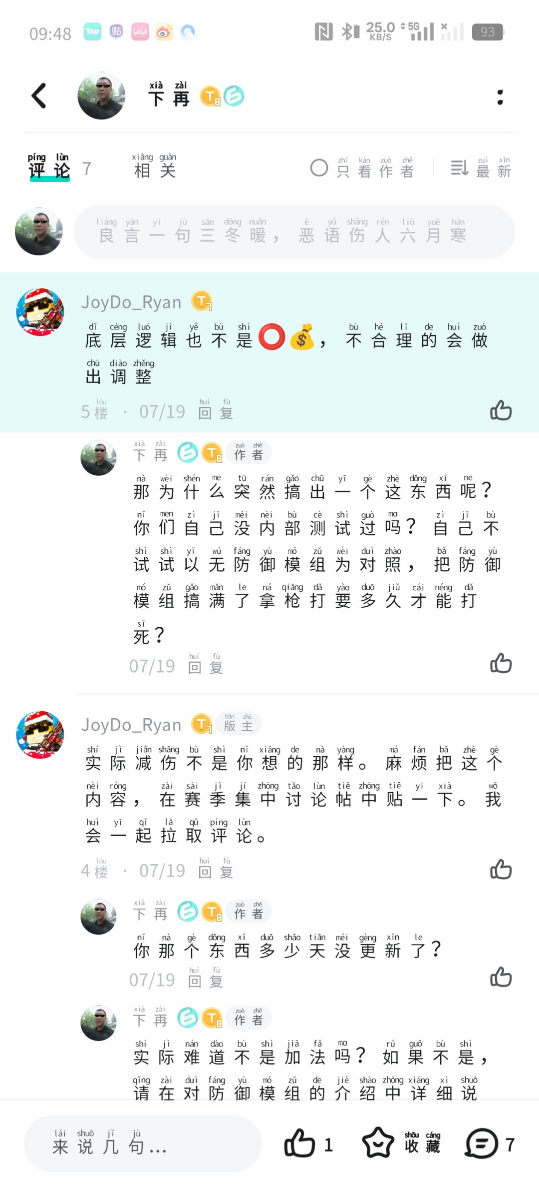 我们吸嗯啊也有自己的回旋镖 2