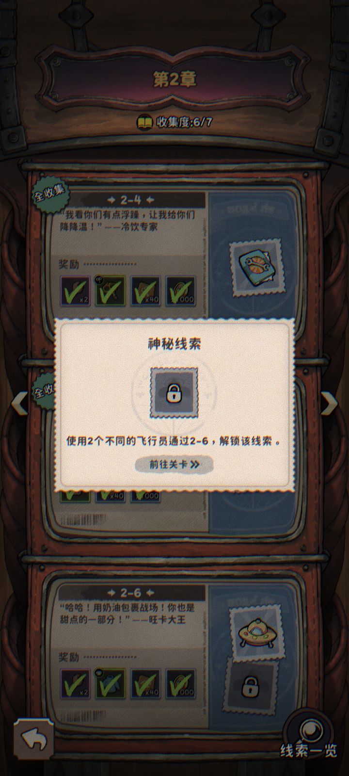 这个条件怎么达成，用了好多方法都不行截图