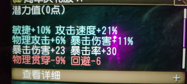 呃啊,物理贯穿,你究竟在干嘛截图