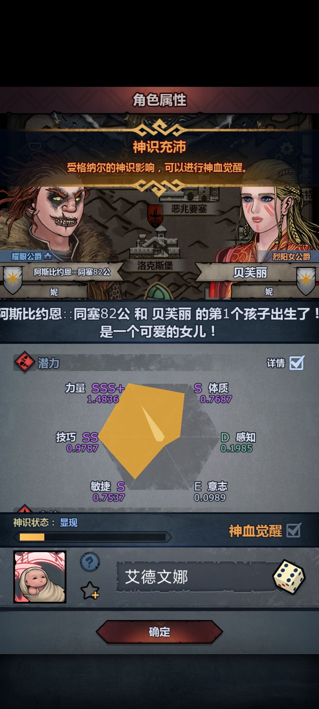 混了一百多年终于出了 5