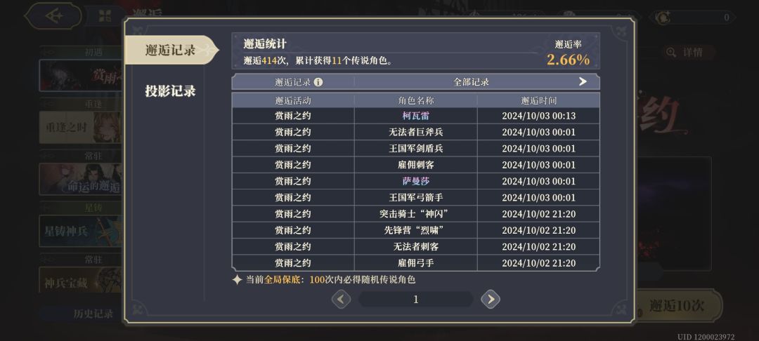 就为了一丝信念 4