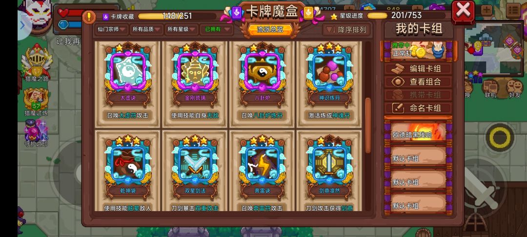 这个该怎么配 3