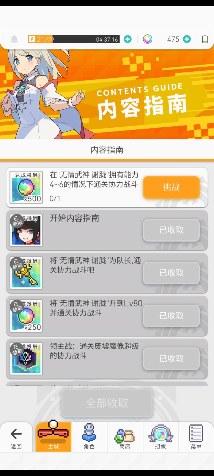 这4~6到底说的是什么啊,ex能力吗?截图