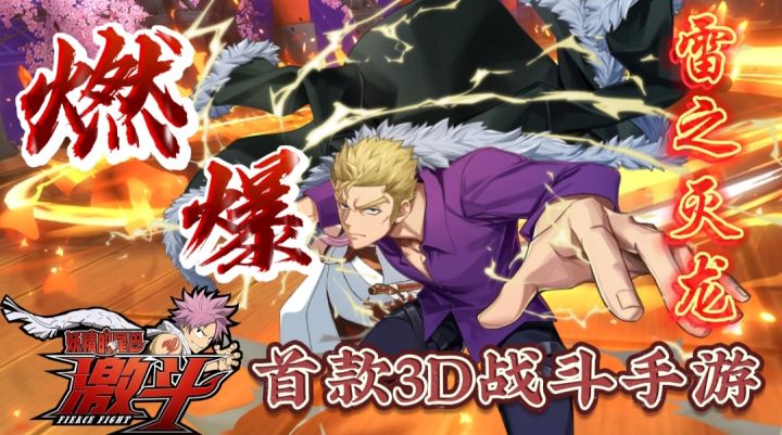 【“白嫖”新游福利】啊！“妖尾”首款可进行3D战斗的手游？听说竟然还是…中国地区唯一仍在运营的手游⁉️截图