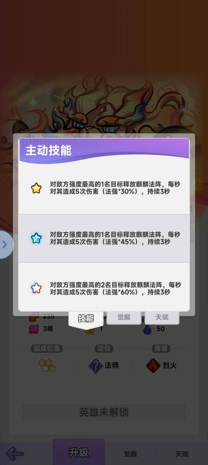 麒麟菇厉害不？截图