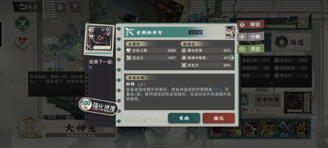 1马蹄=2大神龛 3