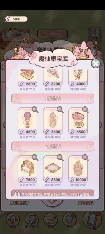 魔仙大冒险理论计算值