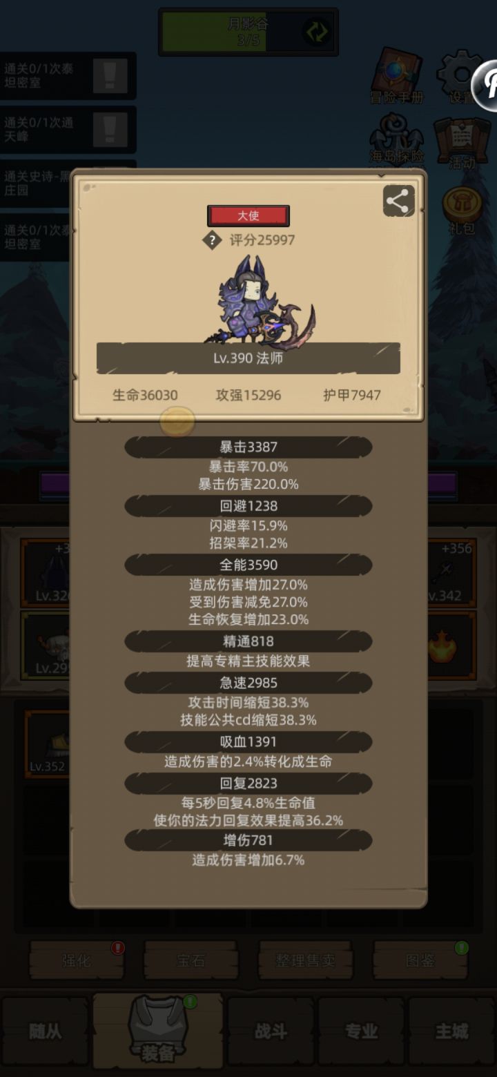 这样算下来只要第一个火焰法术暴击，后面的火球可以就百分之百暴击了？截图