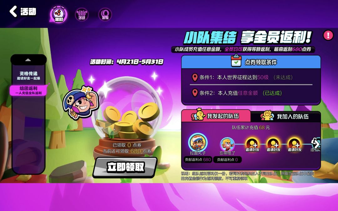 来组队啊,来微氪小友!!! 2