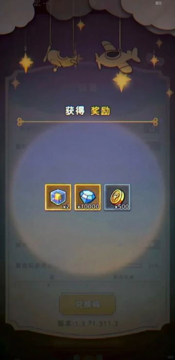 发条总动员九月25日之前都有效的兑换码分享，抓紧领取