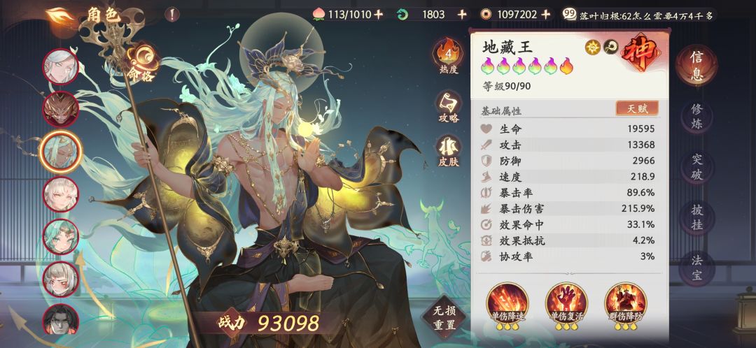 牛魔竞速14回合 5