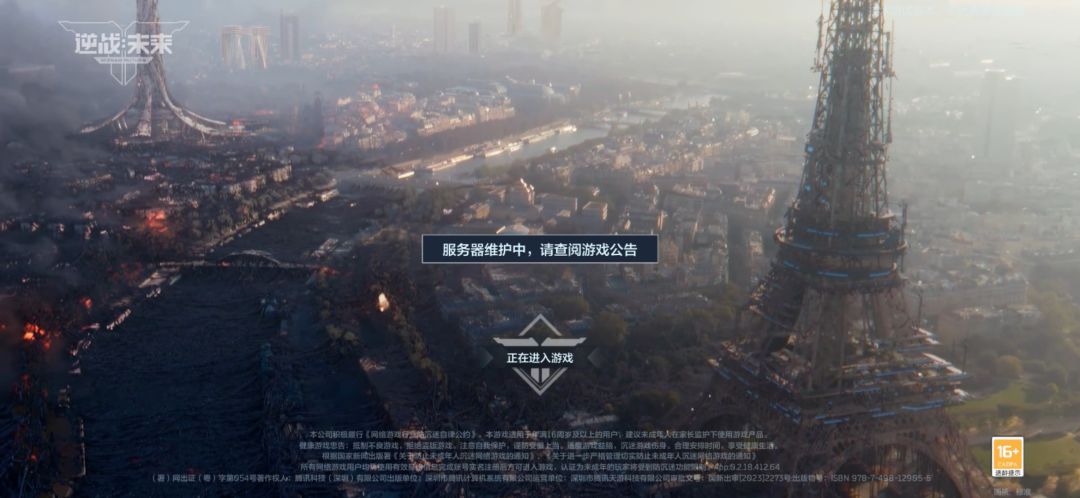 什么时候可以玩 已经下载好了 进不去 2