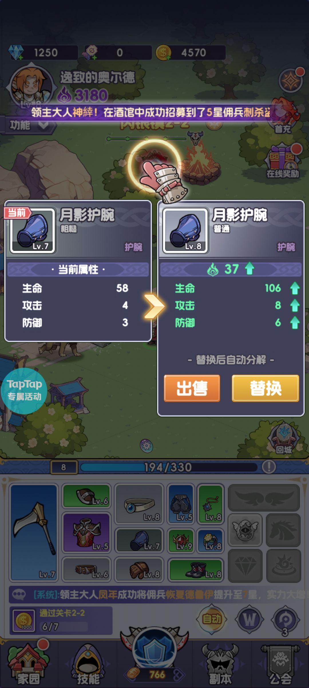 挺好 2