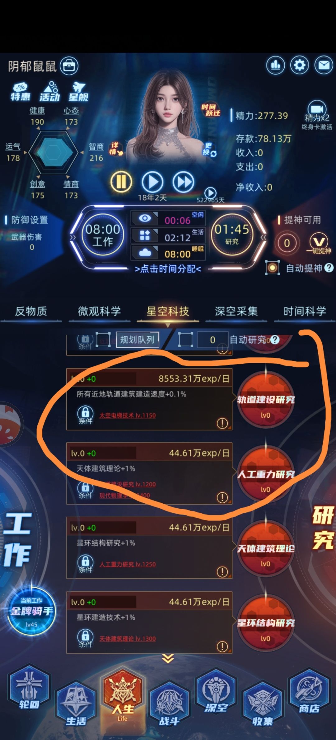 你删一次我发一次截图