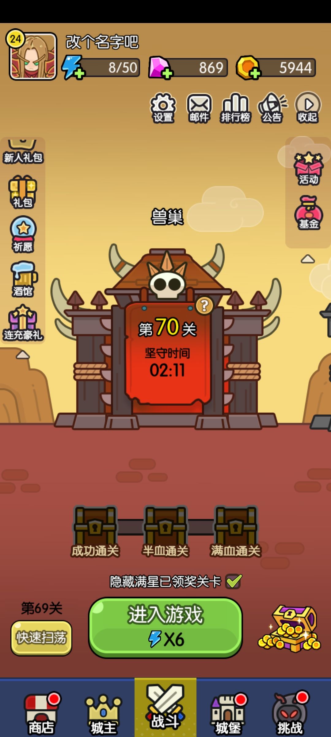 【打卡活动】我一下子到70关啦! 1