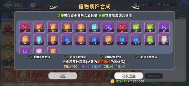 100个五级宝石,正正好100万金币的合成费用截图