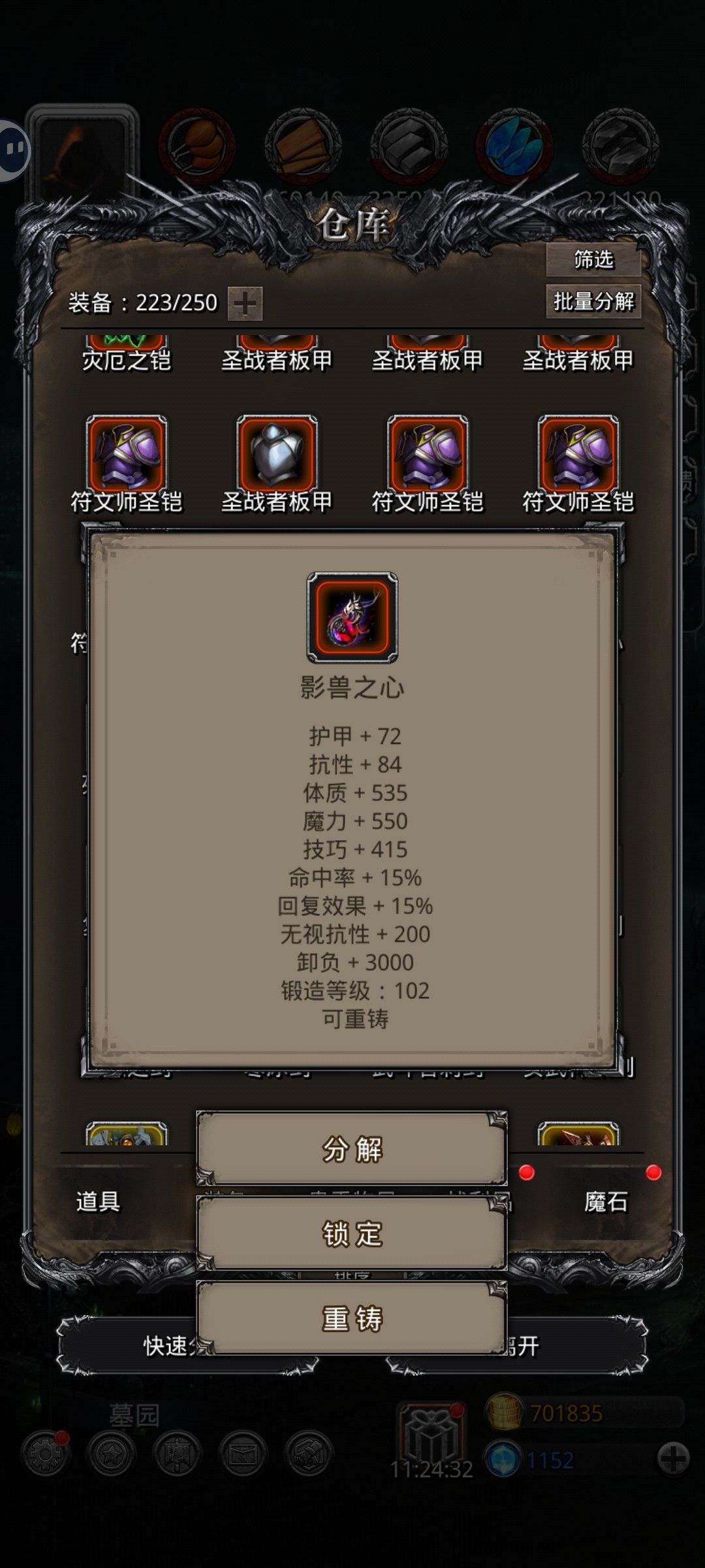 67影兽,满命,有的多了几点命中 1