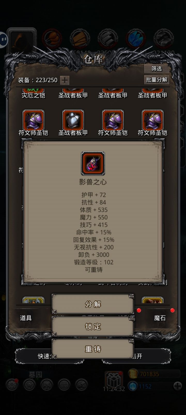 67影兽,满命,有的多了几点命中截图
