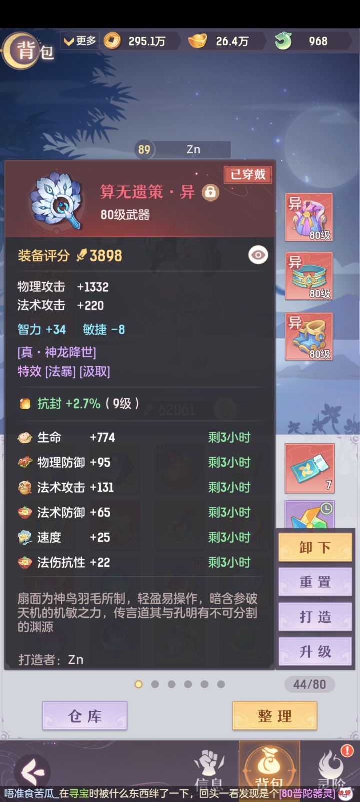 这武器值钱吗,很老的区了截图
