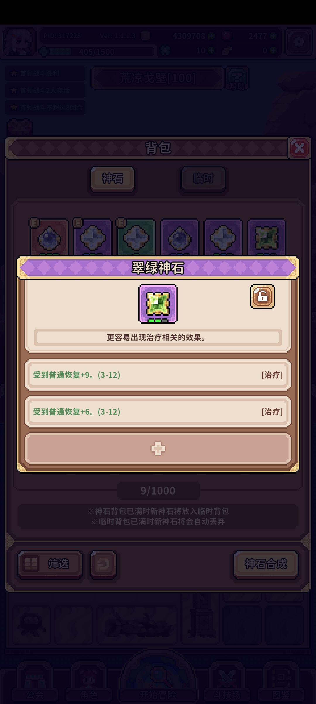 还能大成功 5