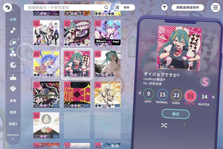 国服红谱全员fc,截止4月10日截图