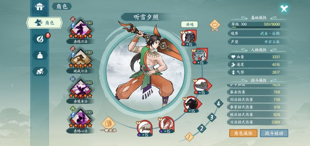 要进入新的阶段继续刷武灵了 1