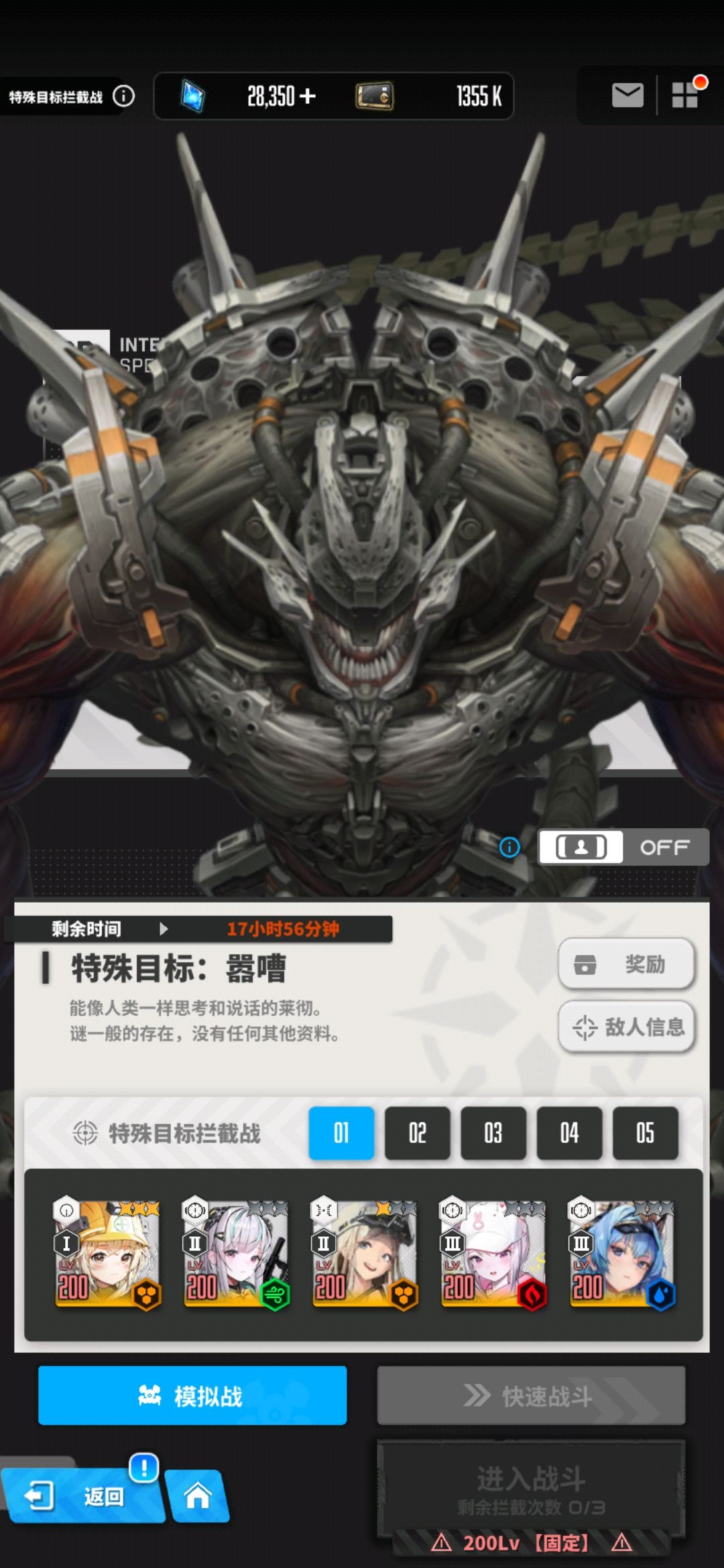 嚣嘈，无贝斯帝，无红莲。手机阵容，稳定7截图