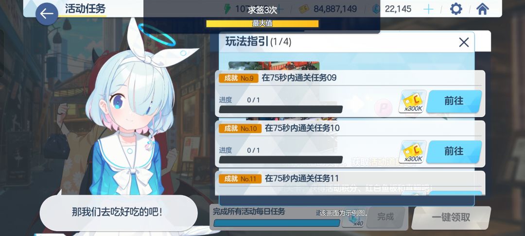 阿罗娜:听见了吗 1