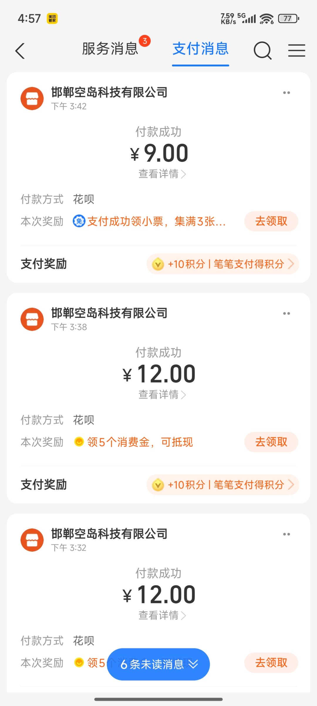 速通矿洞 2