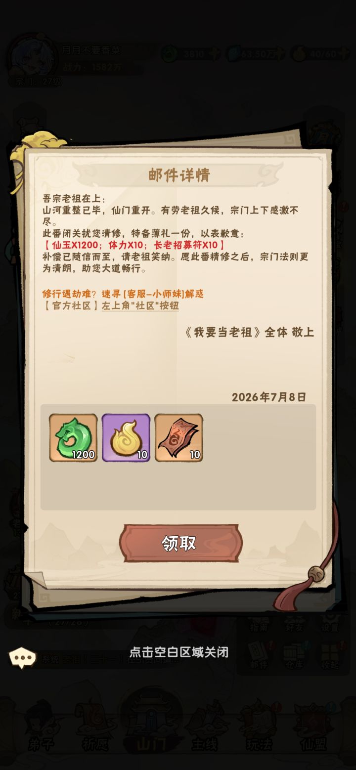 哦哟,这波可以截图