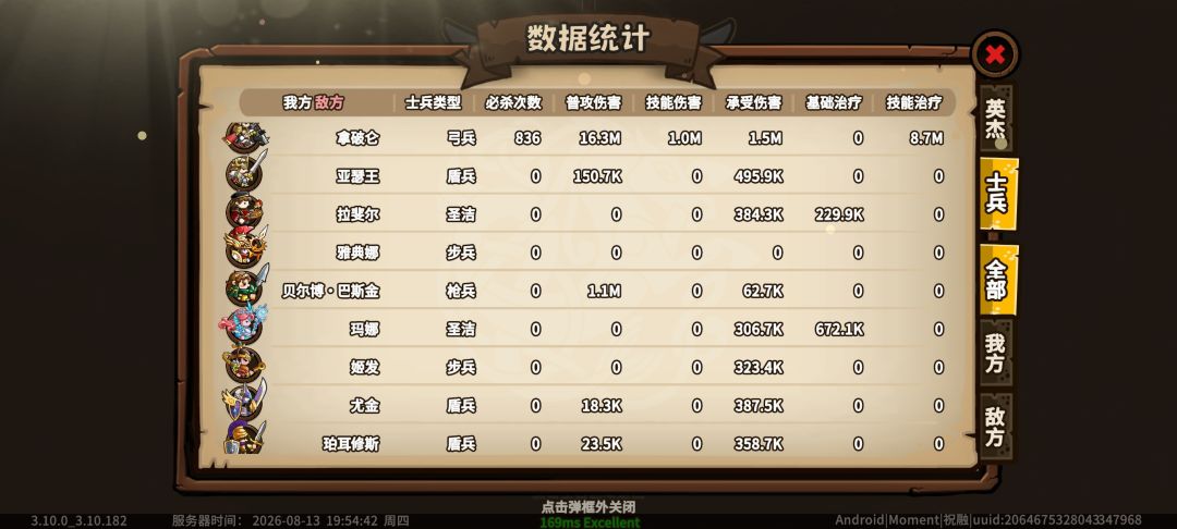 玛娜背刺,惨遭削弱 1