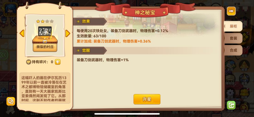 关于铁处女 3