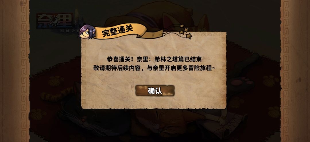 全成就通关 1