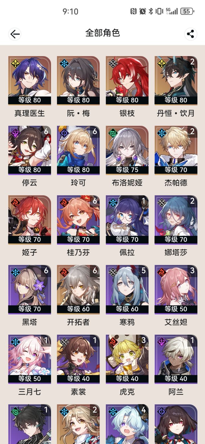 好哥哥们求抽卡规划截图