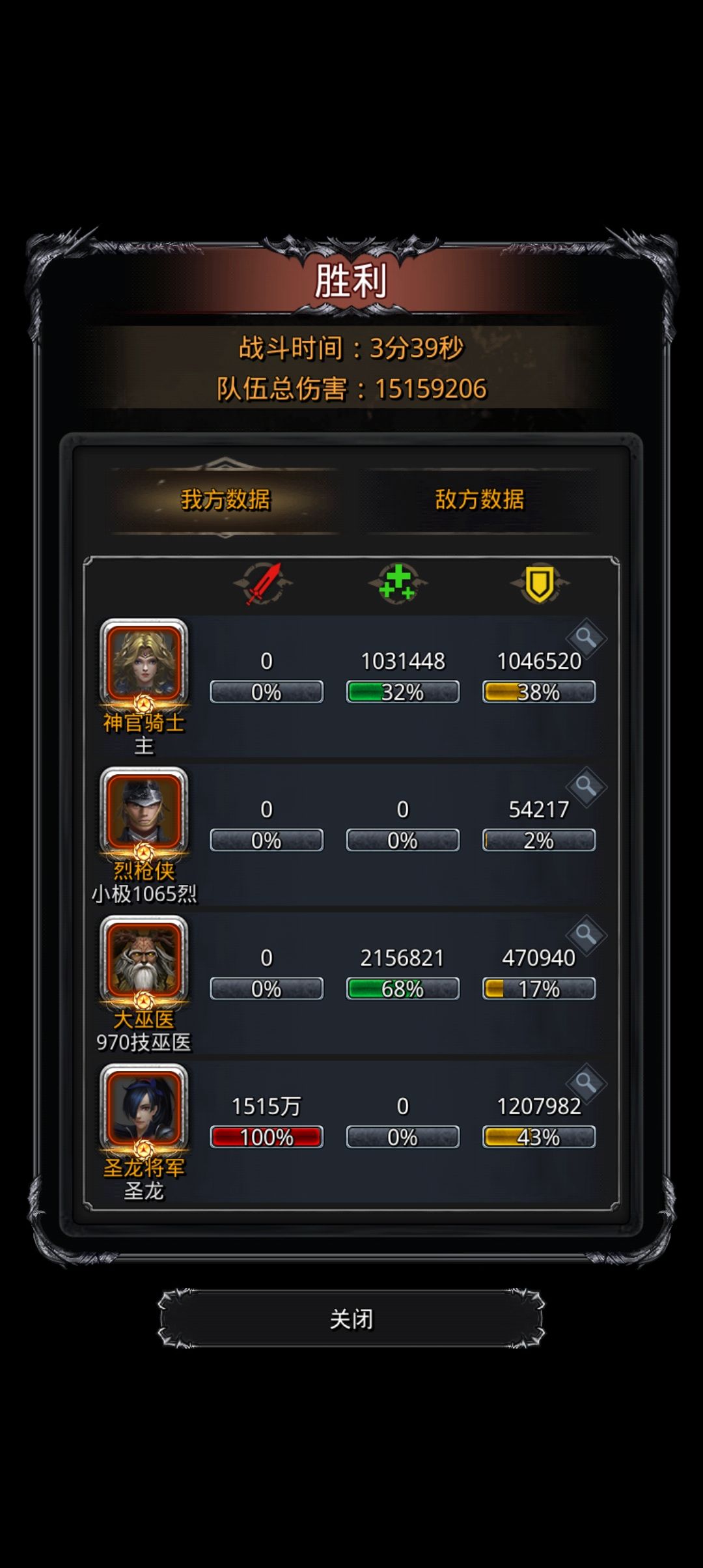 24阴影魔将截图