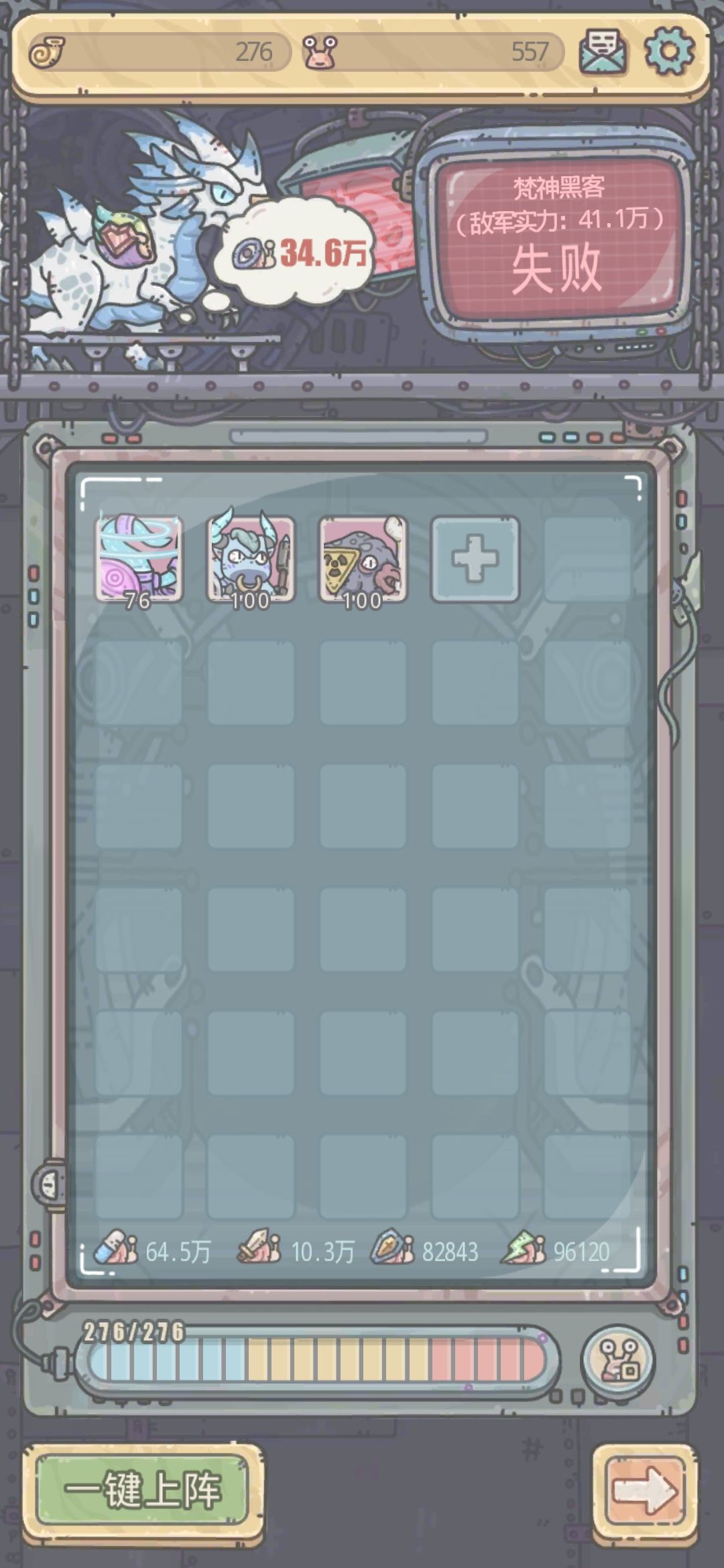 276险胜希域魔神 1