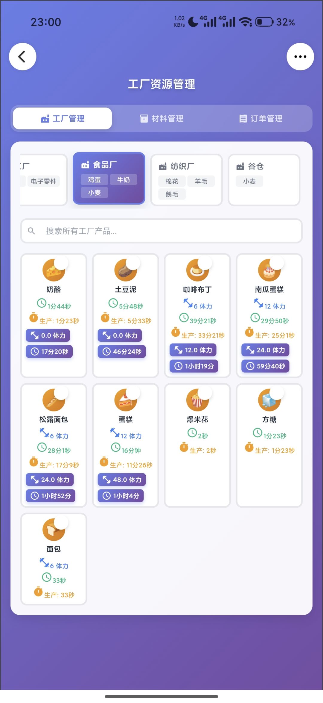 每个工厂造什么?答案在这里 2